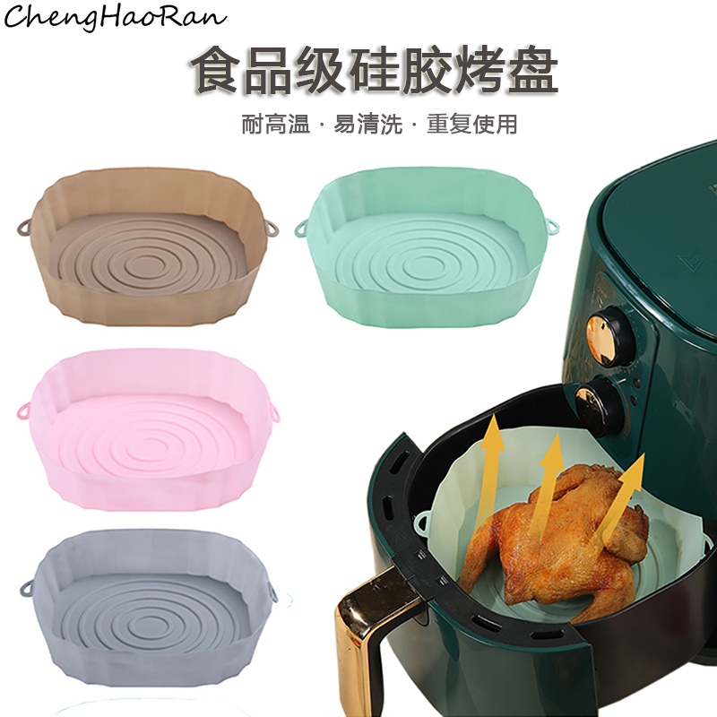 空气炸锅硅胶烘焙烤垫烤盘托盘