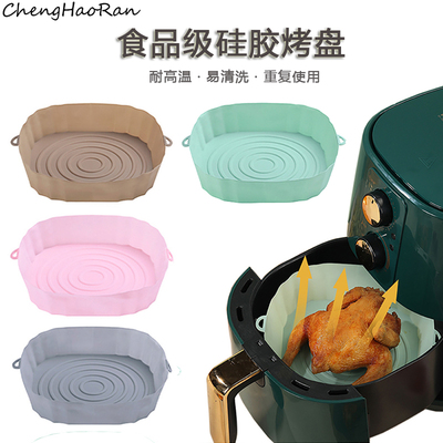 空气炸锅硅胶烘焙烤垫烤盘托盘