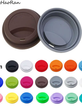 9cm硅胶防尘防漏杯盖 圆形陶瓷玻璃塑料乐扣咖啡杯奶茶水杯盖子