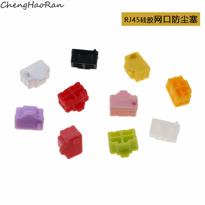 RJ45硅胶防尘塞LAN网线接口塞子