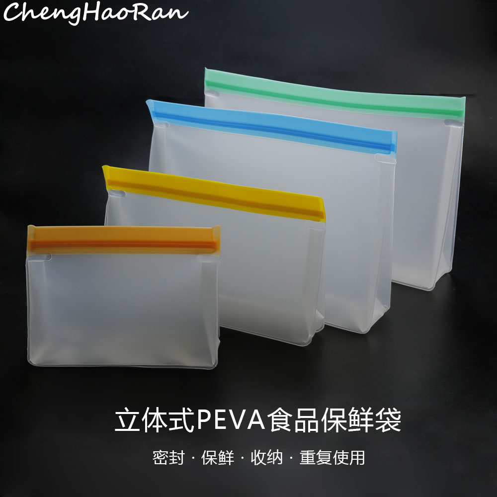 PEVA食物保鲜袋冷藏收纳袋食品袋图片