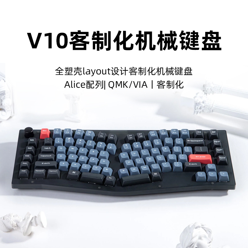 Keychron V10客制化异形有线机械键盘Alice人体工学办公静音87键 电脑硬件/显示器/电脑周边 键盘 原图主图