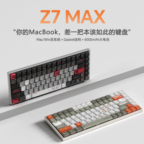 渴创全铝Z7MAX三模矮轴机械键盘