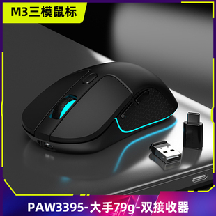 M3三模蓝牙无线鼠标中大手RGB滑鼠电脑办公电竞游戏79g Keychron