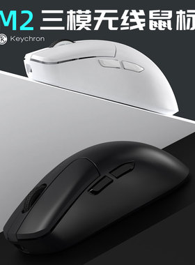 Keychron M2三模蓝牙无线鼠标PAW3395电脑办公电竞游戏53g轻量化