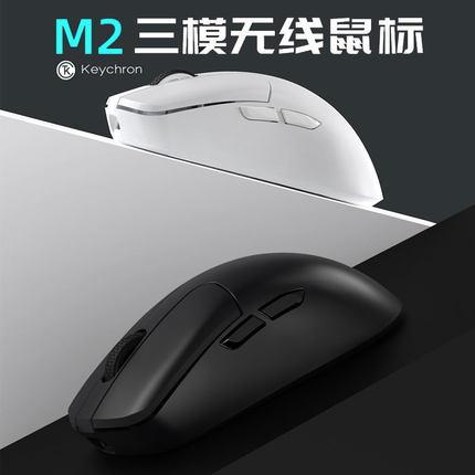 Keychron M2三模蓝牙无线鼠标PAW3395电脑办公电竞游戏53g轻量化