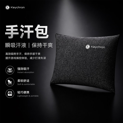 渴创AS1硅胶粒手汗包FPS游戏专用