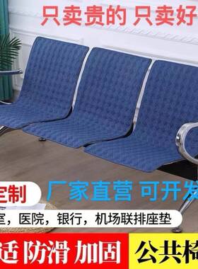 夹棉加厚公共连排椅坐垫套医院诊所输液椅套银行连排等候椅子垫套