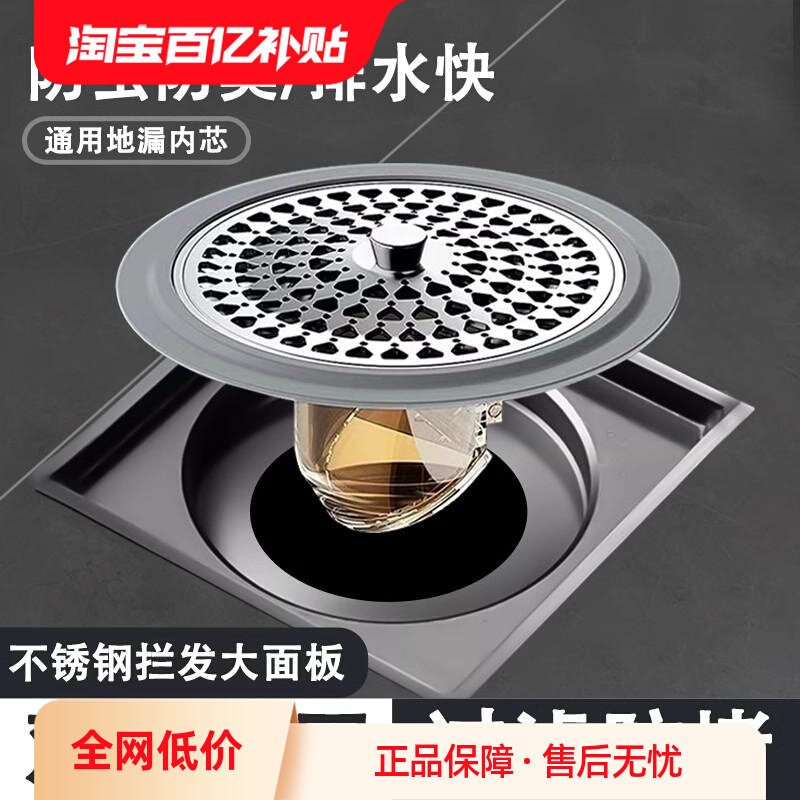 卫生间地漏防臭器过滤网