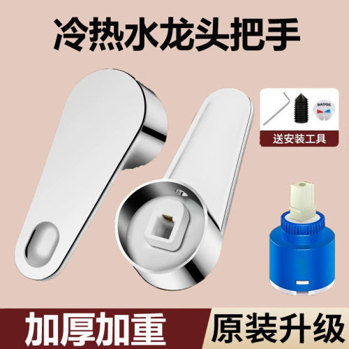 冷热水龙头配件大全开关手柄角阀