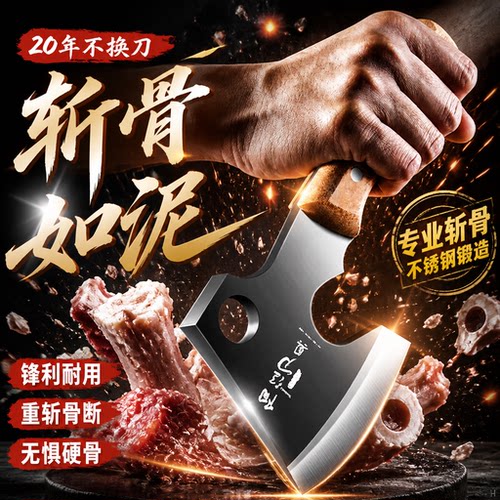 高碳钢小斧头砍骨刀家用坎骨