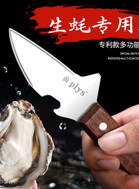 生蚝专用刀专用烤生蚝神器开壳器