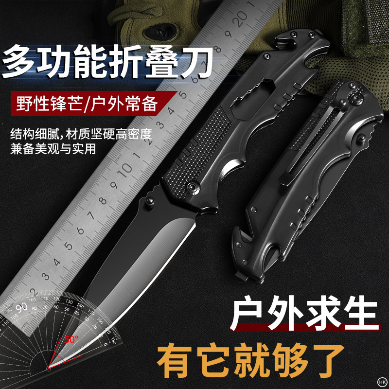 多功能折叠小刀锋利高硬度