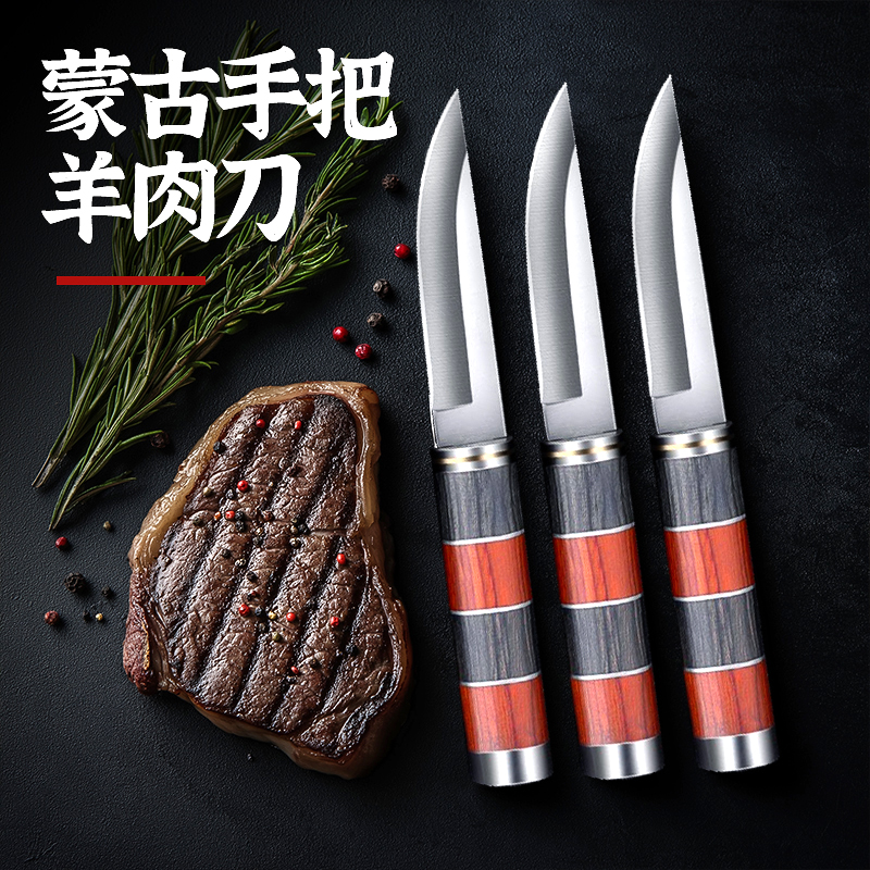 藏族手把刀內蒙古割肉