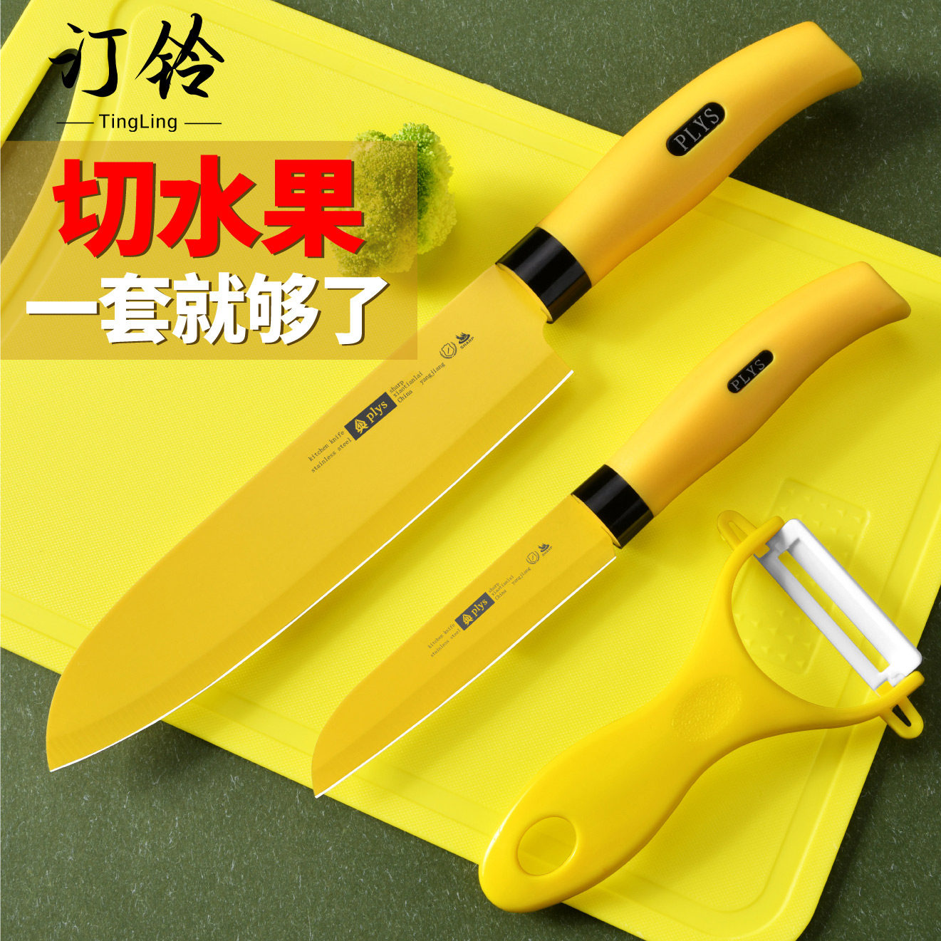 水果刀家用套装锋利陶瓷刀切西瓜工具瓜果削皮便捷小刀宿舍学生用