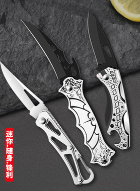 网红水果刀便携折叠刀家用小刀