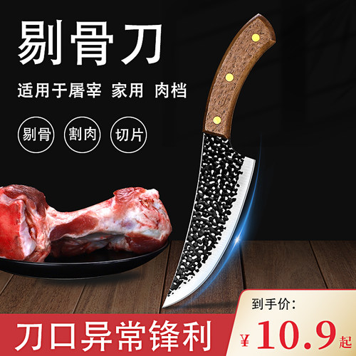 锻打剔骨刀 锋利耐用 商用肉档专用刀具t