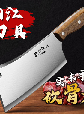 阳江砍骨刀家用菜刀剁骨头刀加厚砍鸡鸭鹅专用刀坎斩骨刀断骨神器