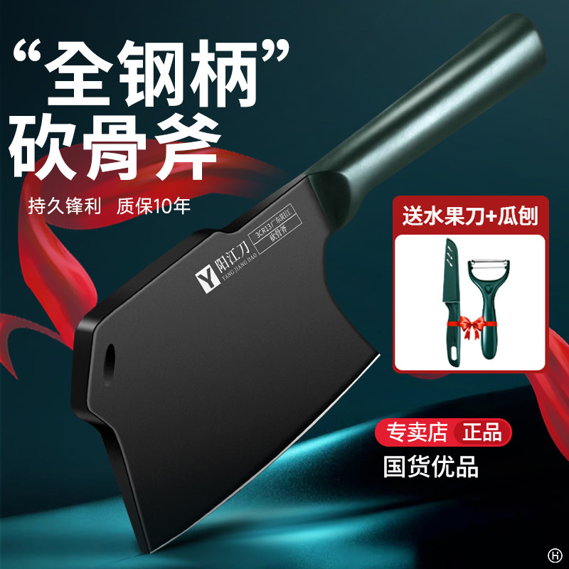 德国斧头砍骨头专用刀