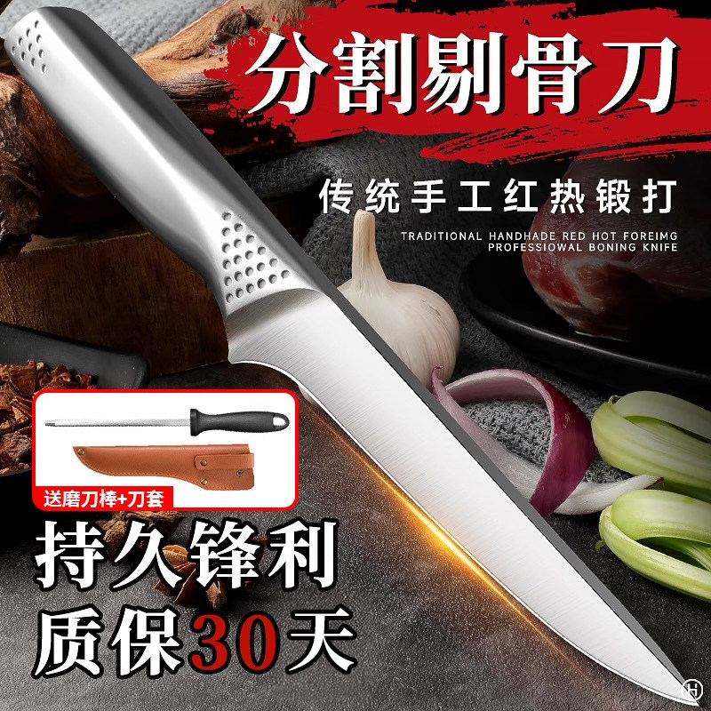 锻打剔骨刀德国品牌商用高硬度屠夫剃骨猪肉分割尖刀杀猪专用刀具