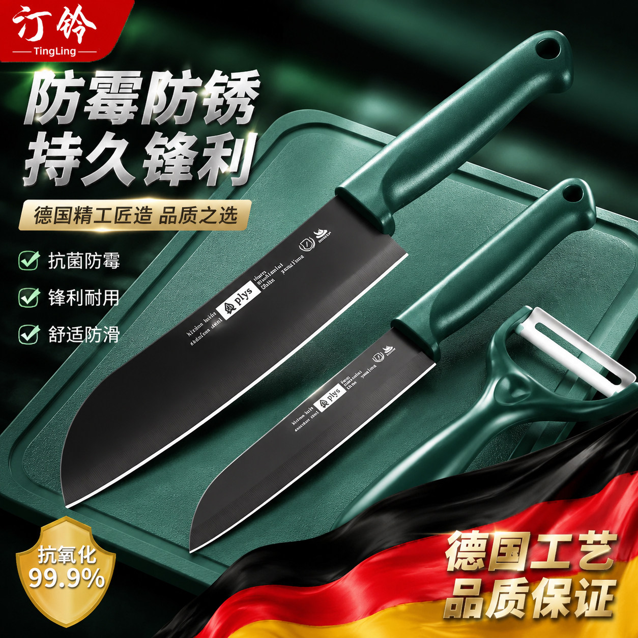德国水果刀具套装组合家用菜刀菜板二合一婴儿辅食厨房专用刀全套
