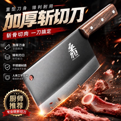 桑刀菜刀家用高碳钢斩切刀老式铁刀具厨房切片刀斩切两用刀砍骨刀