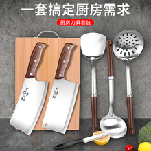 德国锅铲套装菜刀家用炒菜铲子勺子全套厨具厨房用品大全汤勺铲勺