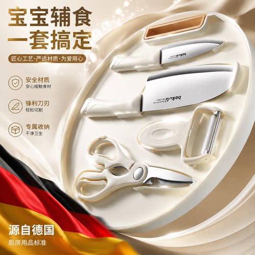 2025新款宝宝辅食工具全套可收纳