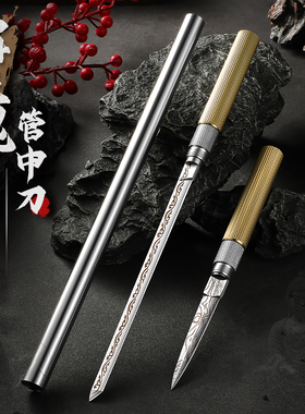 金箍棒双头霸王棍全钢高硬度水果刀户外随身便携管中刀反接小刀子