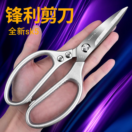 日本进口剪刀钛钢家用不锈钢