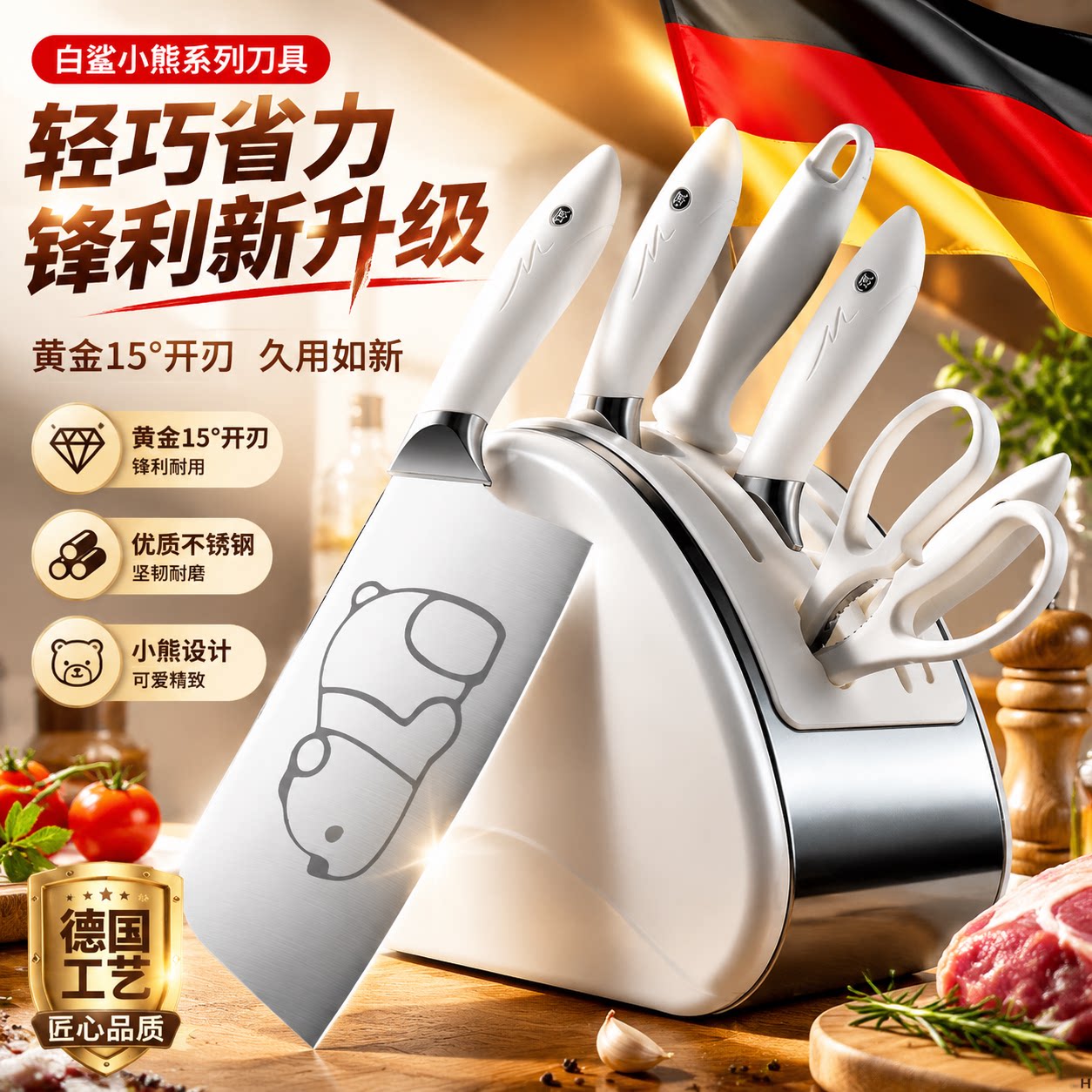 德国刀具套装厨房全套组合菜刀家用厨具女宝宝辅食工具菜板二合一