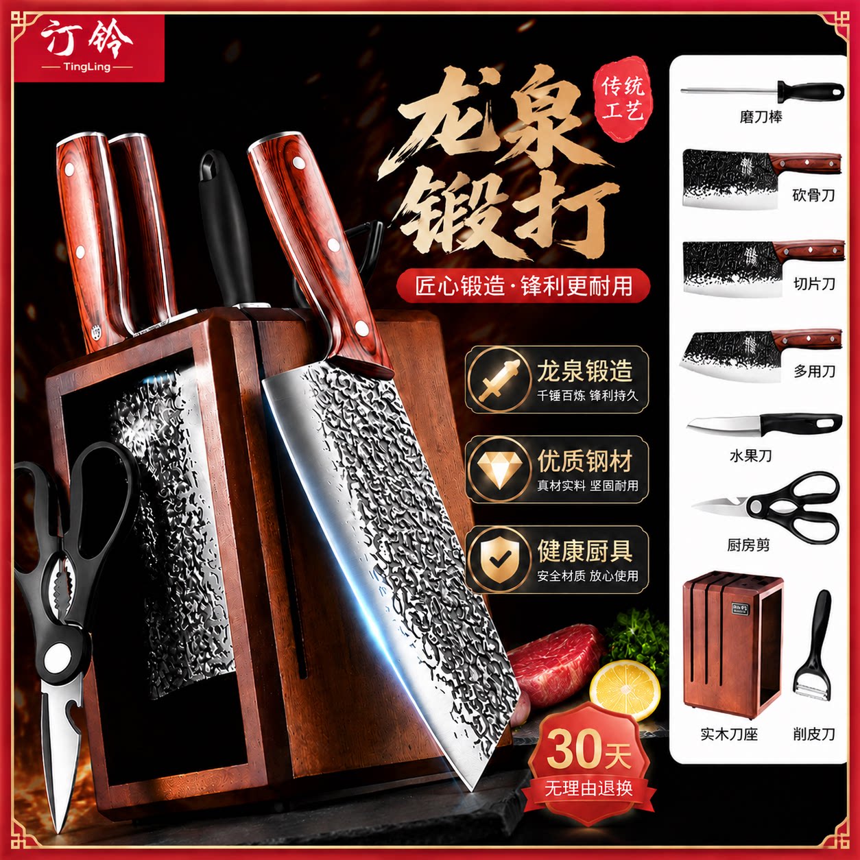 龙泉菜刀家用刀具套装现货特惠图片