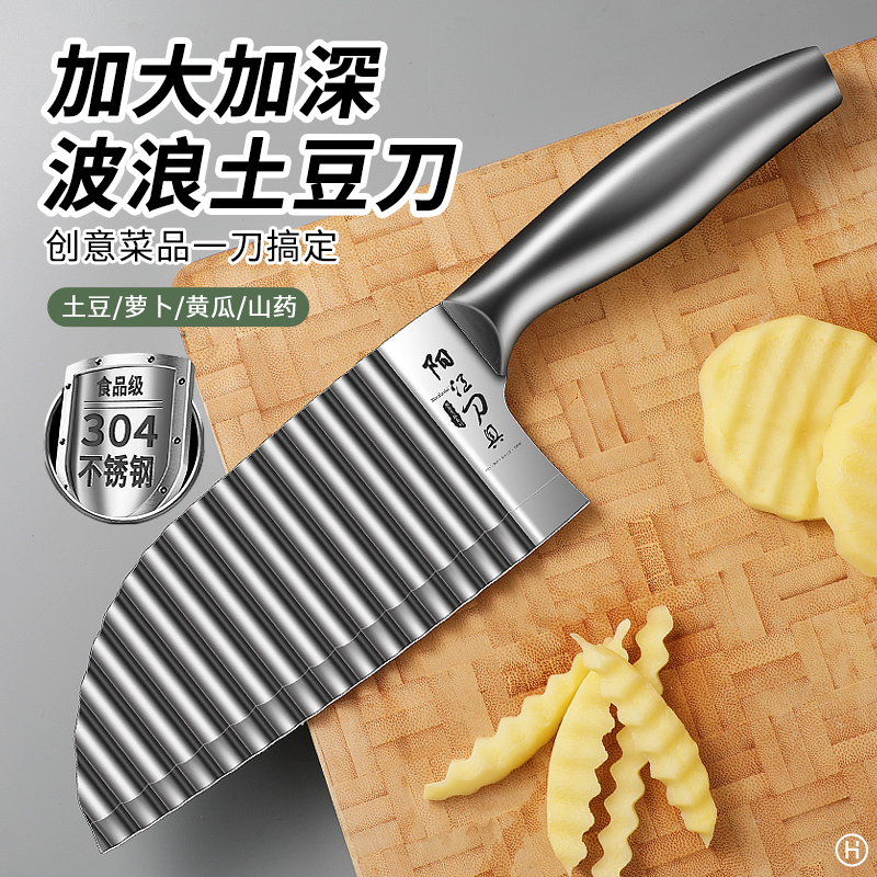 狼牙土豆刀具304不锈钢波纹刀切菜神器琅琊土豆刀商用波浪花边刀