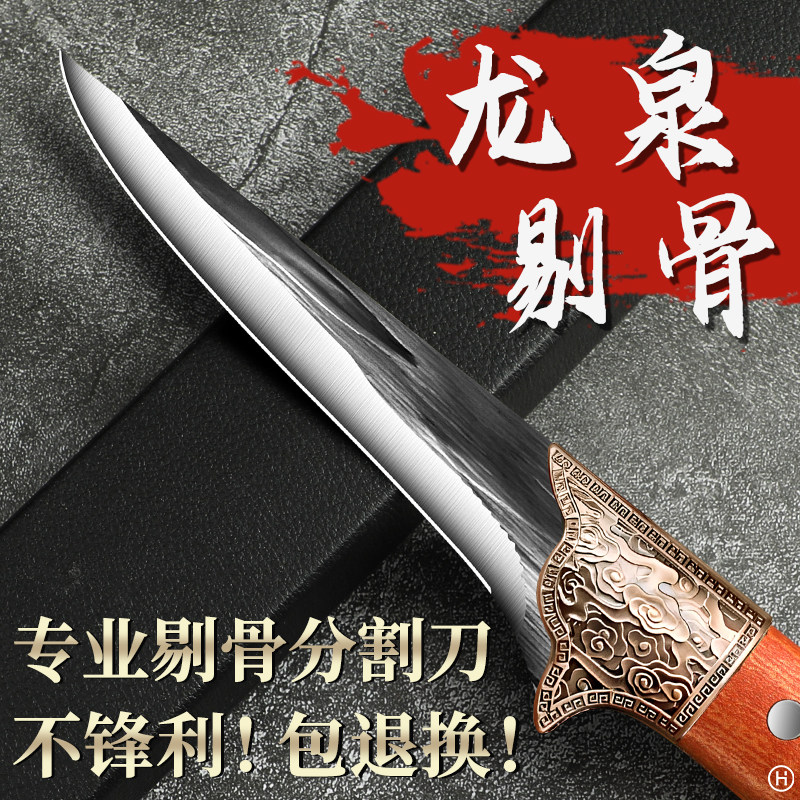龙泉剔骨刀锋利屠宰刀杀猪专用尖刀蒙古小刀分割刀官方旗舰店正品
