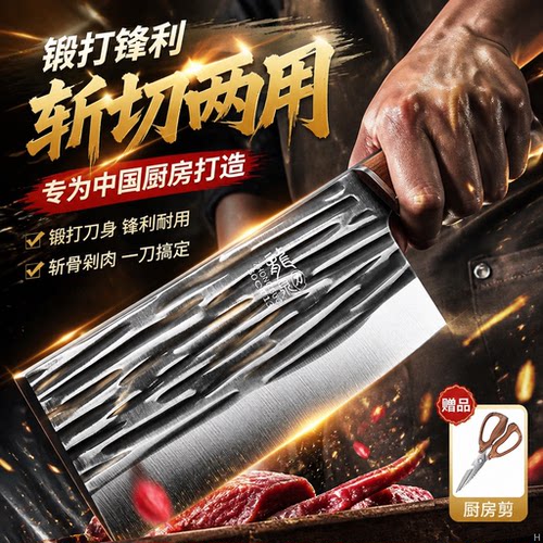 龙泉菜刀家用正品斩切两用刀