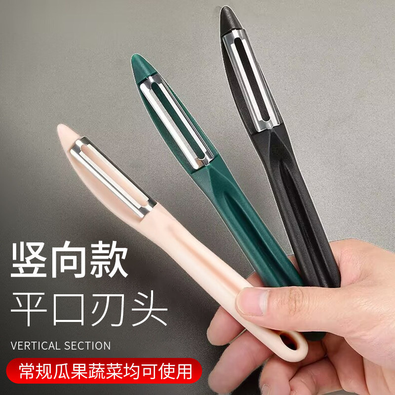 削皮刀刮皮器不锈钢水果削皮神器厨房专用瓜刨家用土豆去皮刨皮刀