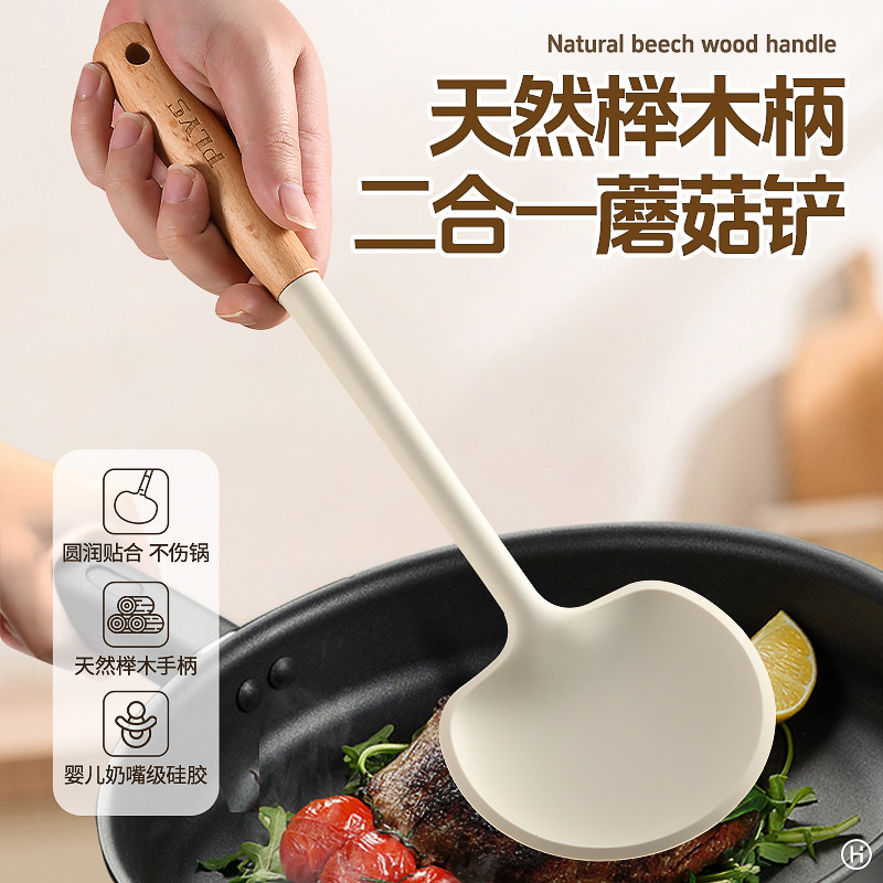 蘑菇硅胶锅铲套装炒菜铲子