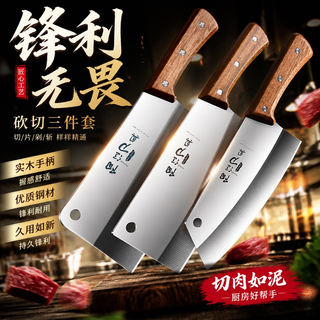 广东阳江菜刀家用厨师专用锋利