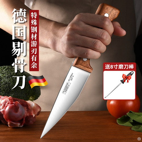 307剔骨刀德国杀猪割肉小刀商用削骨刀剥皮专用屠宰尖刀锋钢