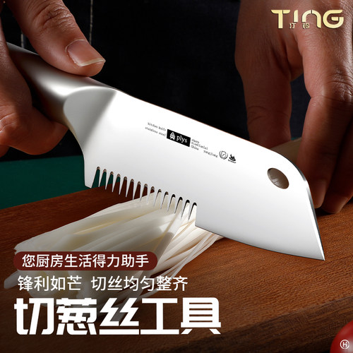汀铃不锈钢葱丝神器切葱器大葱白