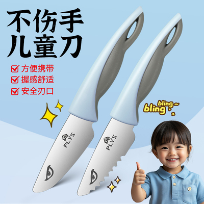 早教儿童小菜刀家用不伤手