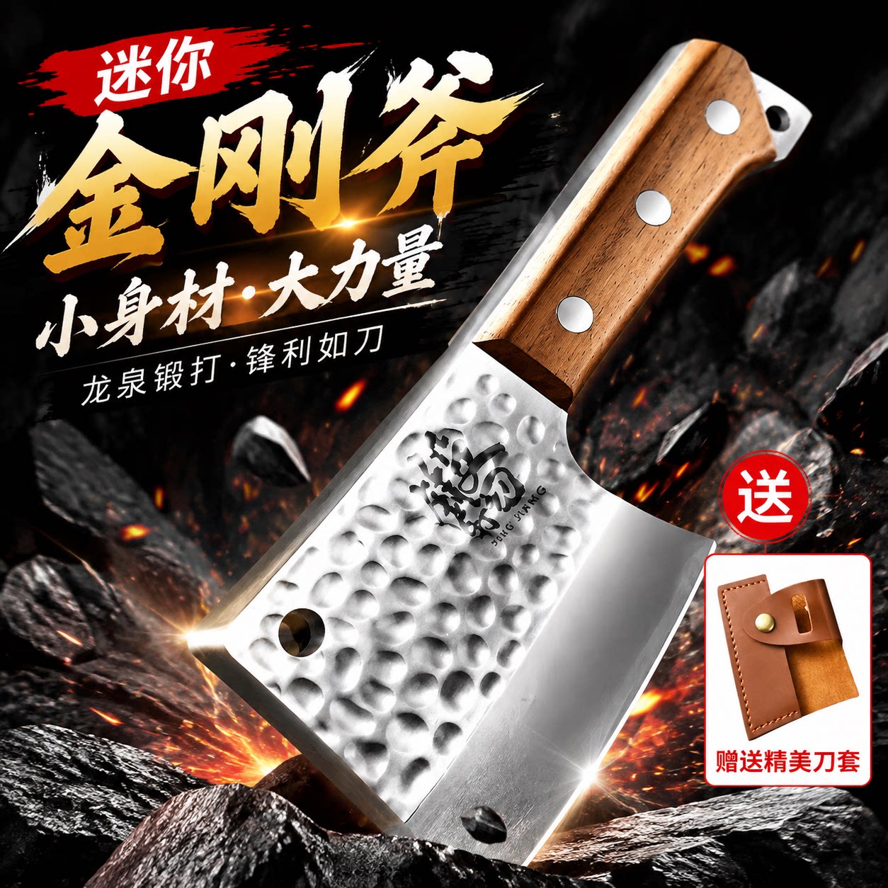 龍泉合金锻造小斧头砍柴刀砍骨刀图片
