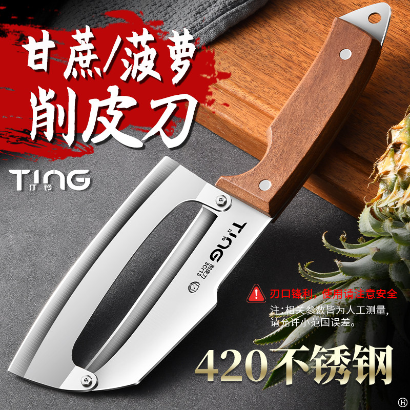 430双刃削皮刀刮皮刀削菠萝专用刀削甘蔗菠萝神器水果店加大加厚