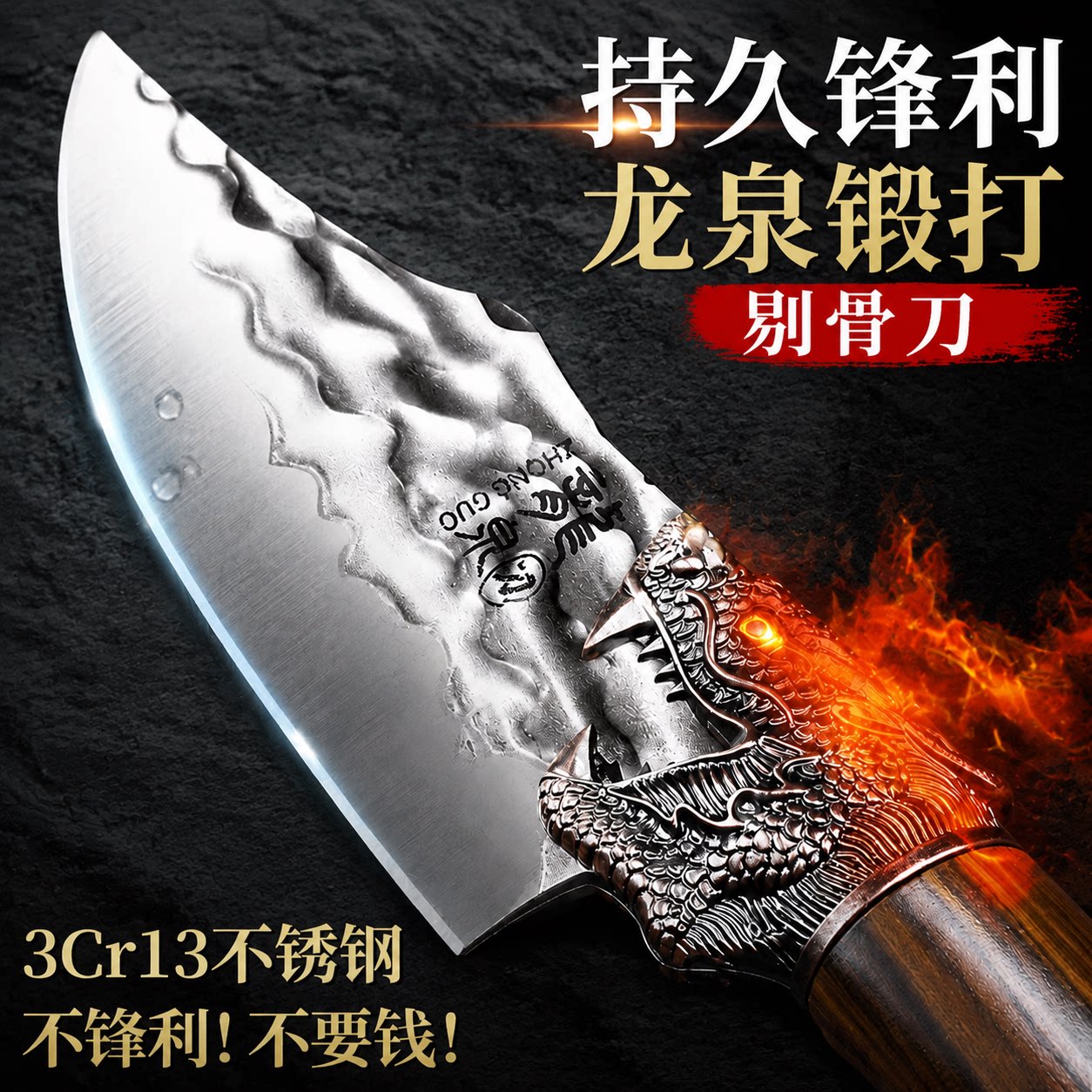 龙泉剔骨刀杀猪专用刀具图片