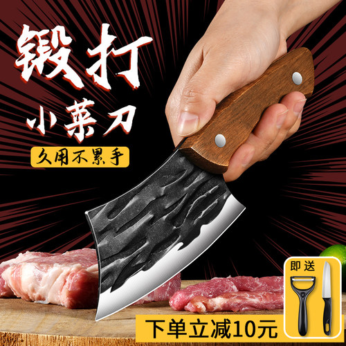 锻打小型女士菜刀新品特惠