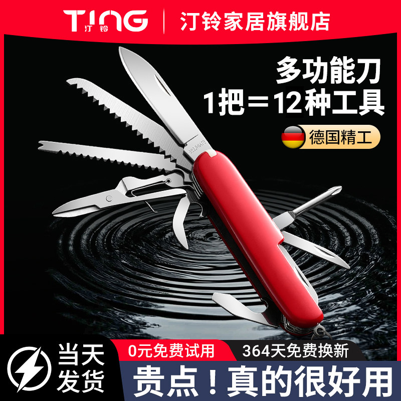 迷你EDC多功能工具户外折叠刀