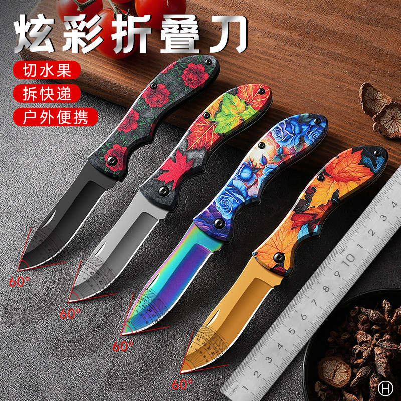 炫彩折叠刀户外水果刀便携
