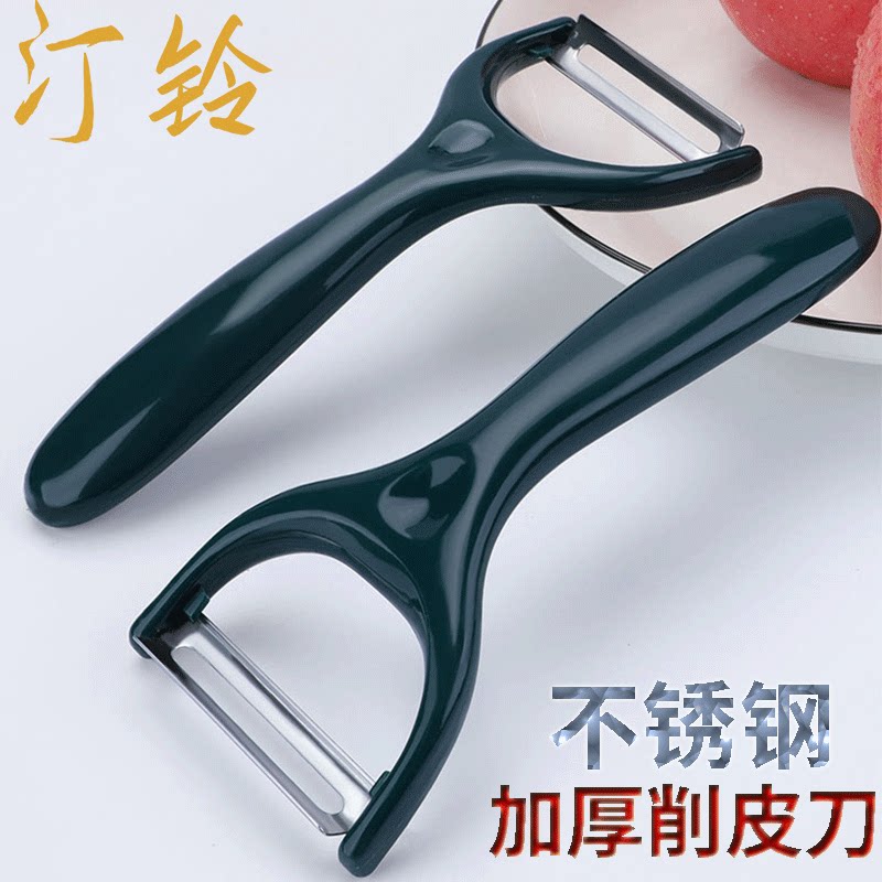 不锈钢削皮刀削皮器家用蔬果刮皮刀多功能土豆去皮神器苹果瓜刨