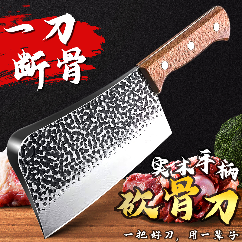 锻打砍骨头专用刀商用剁骨刀