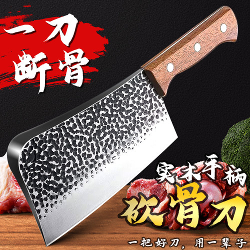 锻打砍骨头专用刀商用剁骨刀